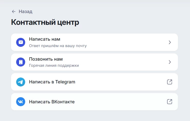 Контактный центр БК Марафон