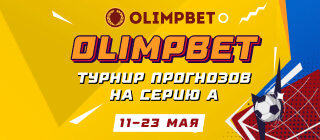 Олимпбет