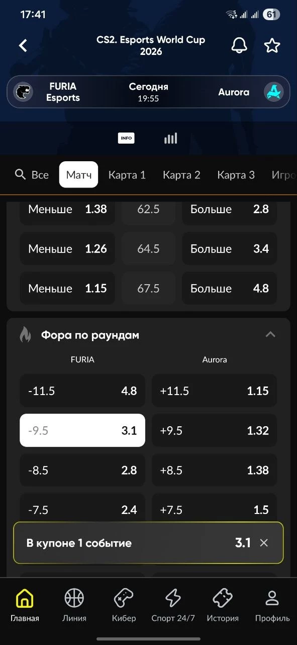 Что значит фора по раундам 9.5 в CS2