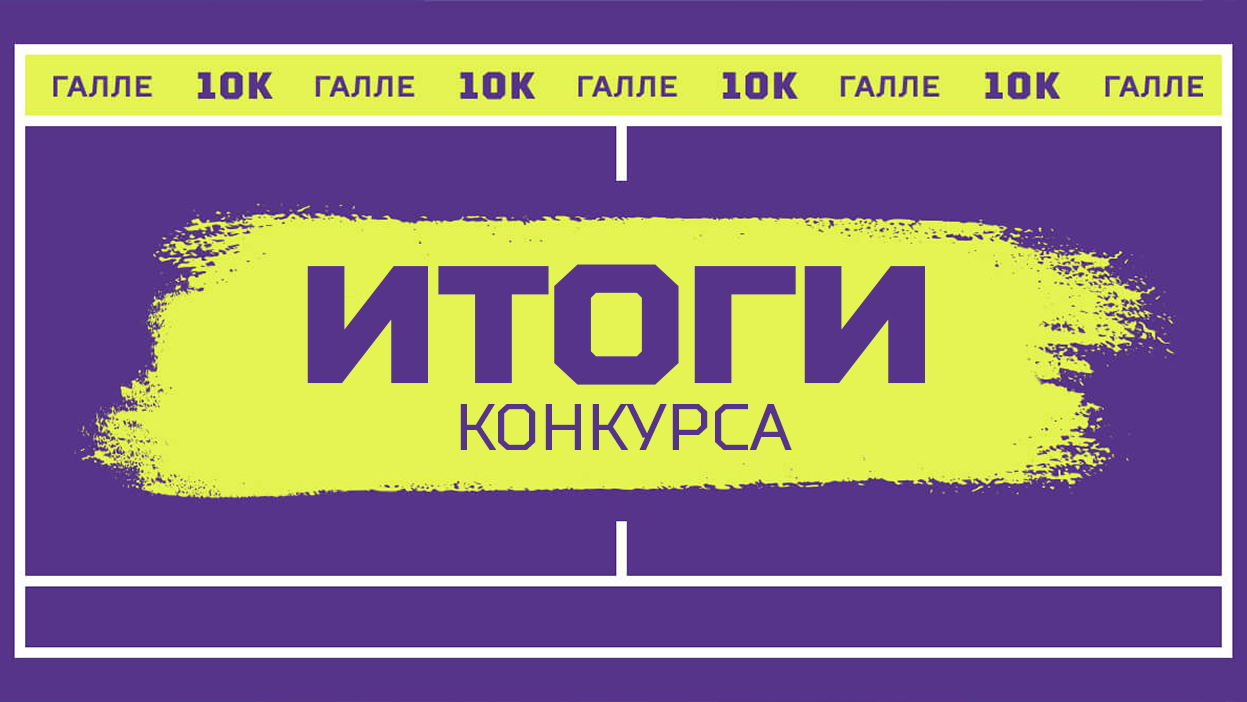 Разогрелись перед Уимблдоном. Итоги теннисного конкурса на матчи в Галле Разогрелись перед Уимблдоном. Итоги теннисного конкурса на матчи в Галле