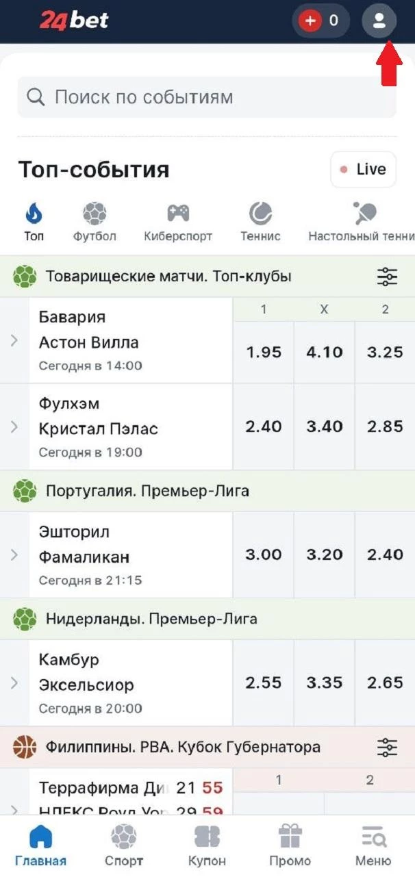 Иконка Профиль в приложении БК 24Бет