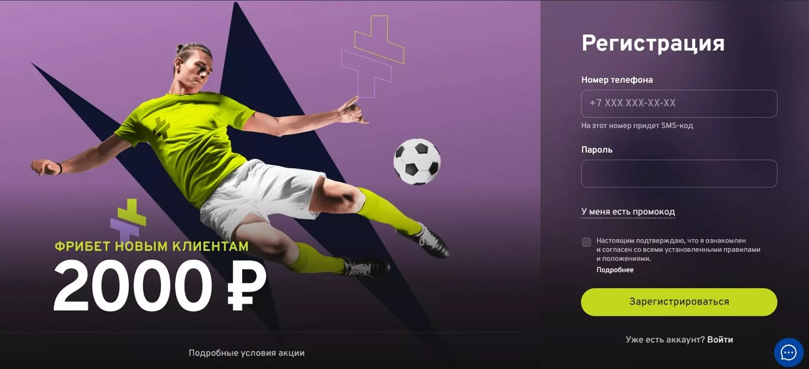 Регистрация в Беттери