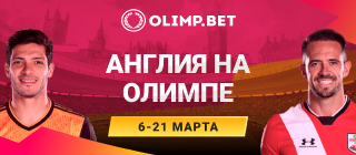 Англия на Олимпе