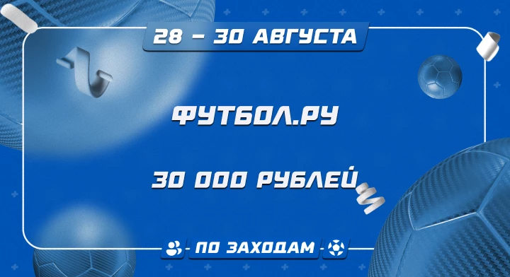 Футбол.ру