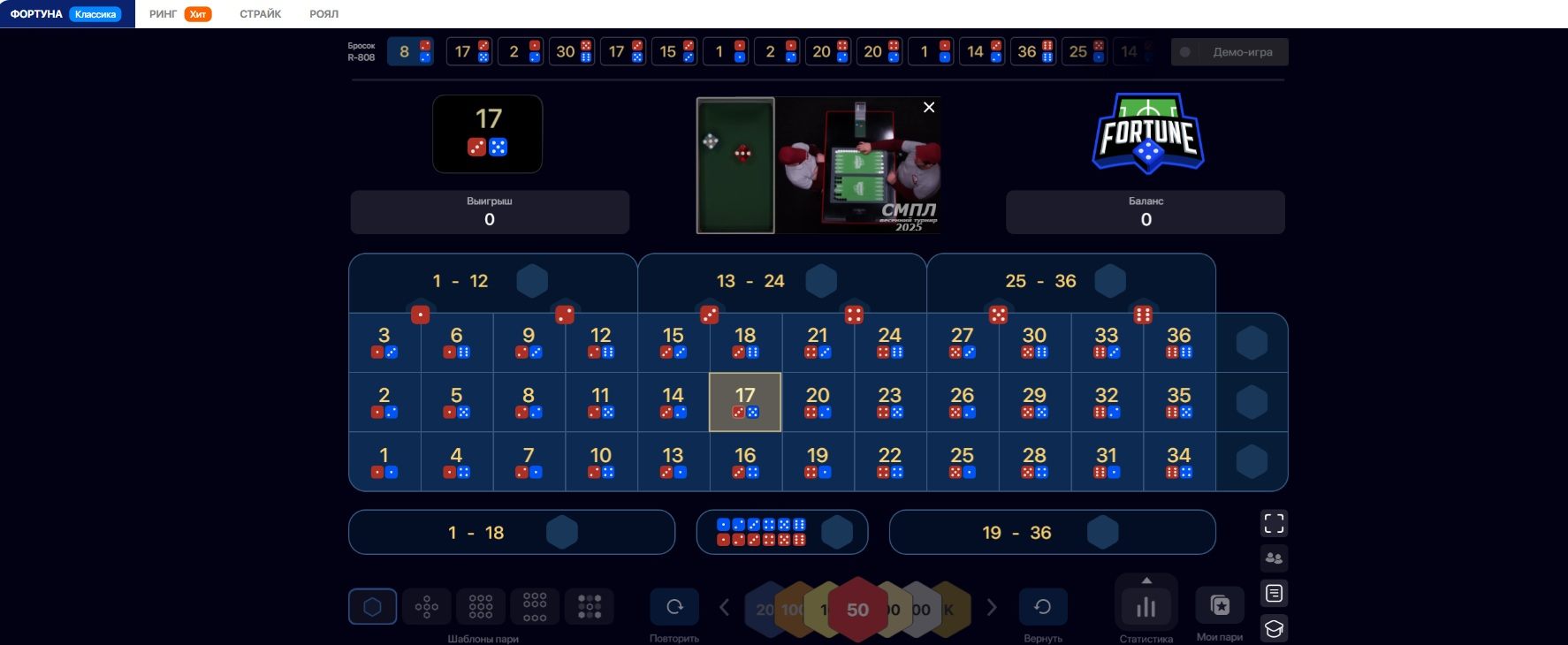Игра Фортуна Nardball в Пари