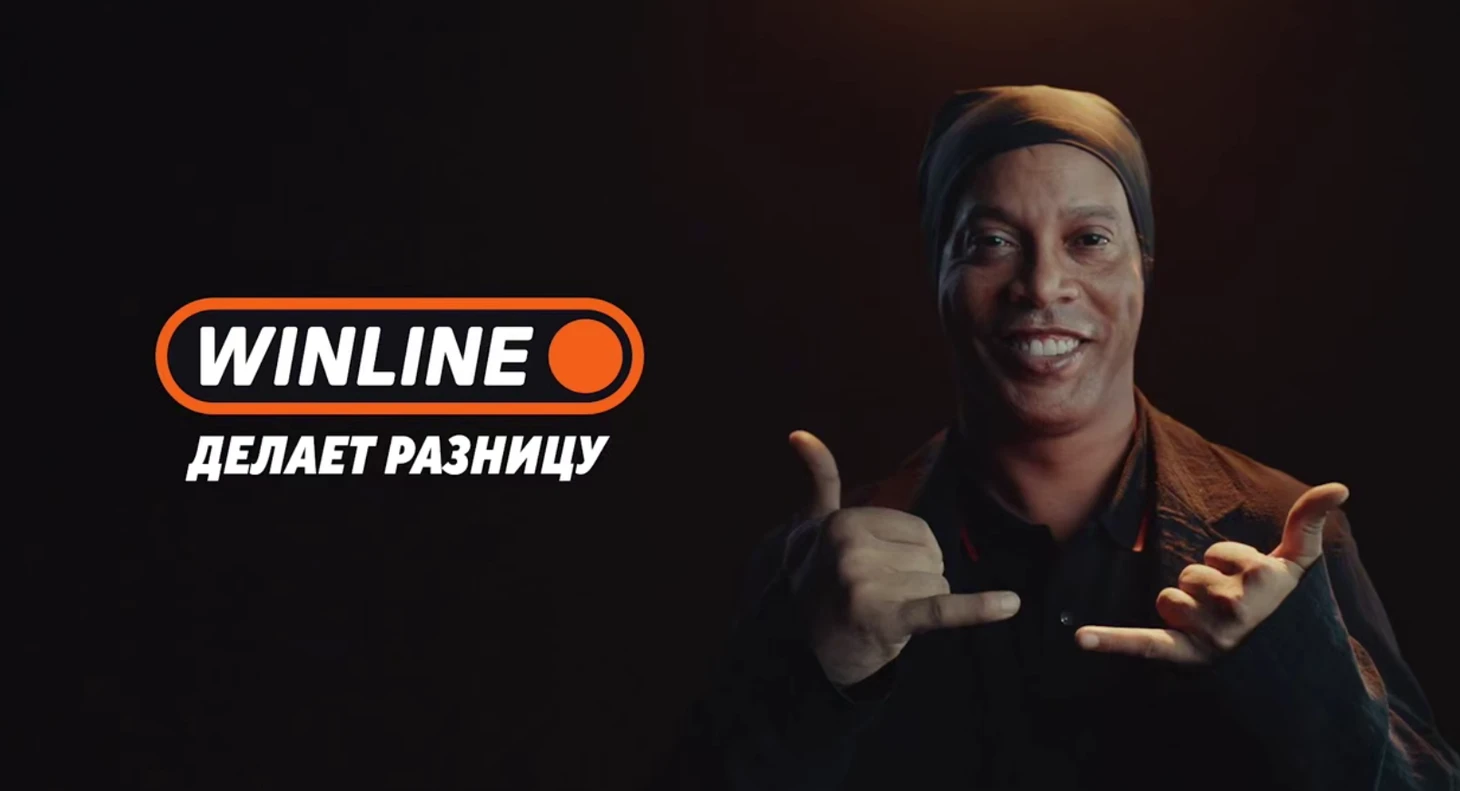 Роналдиньо в Винлайн