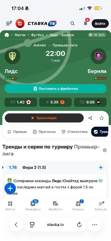 Анализ статистики и трендов в ставках