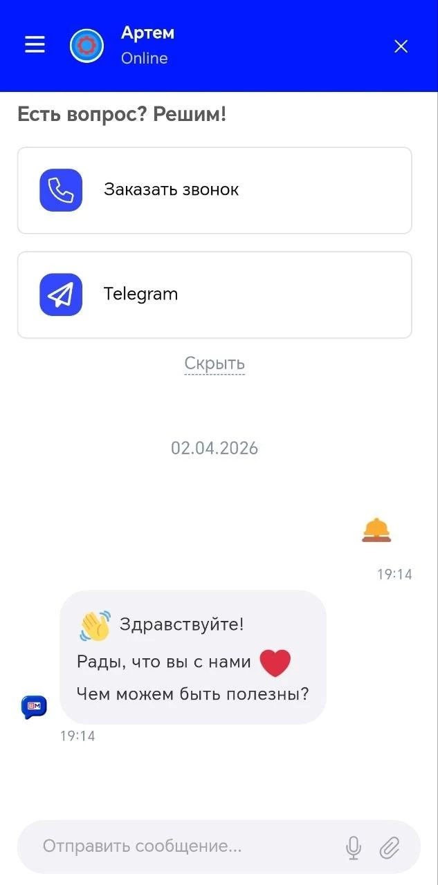Чат в мобильном приложении БК Бет-М