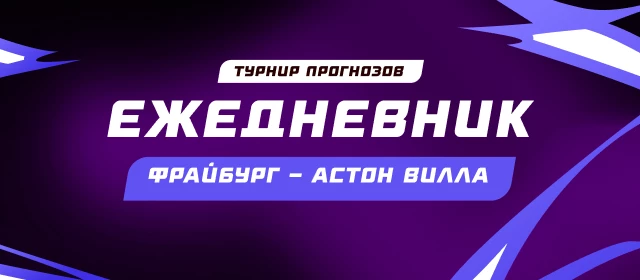 Ежедневник 20.05