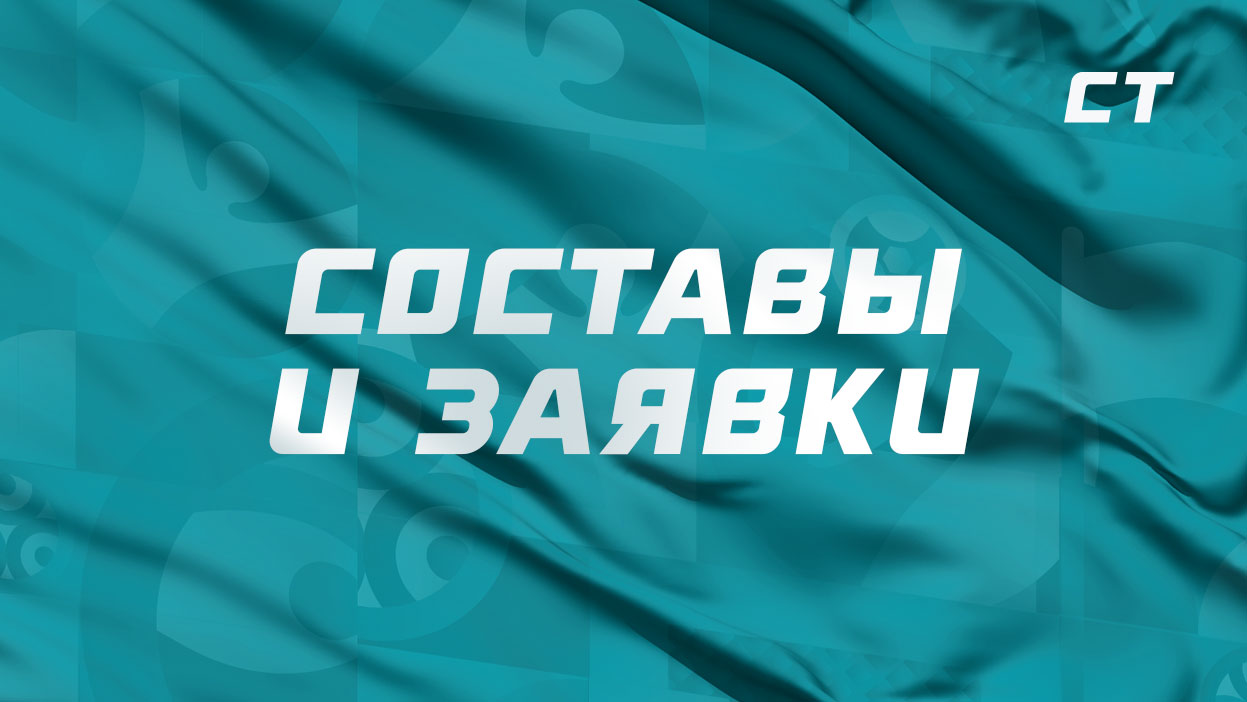 Евро 2020 составы — окончательные заявки команд Евро 2020-2021