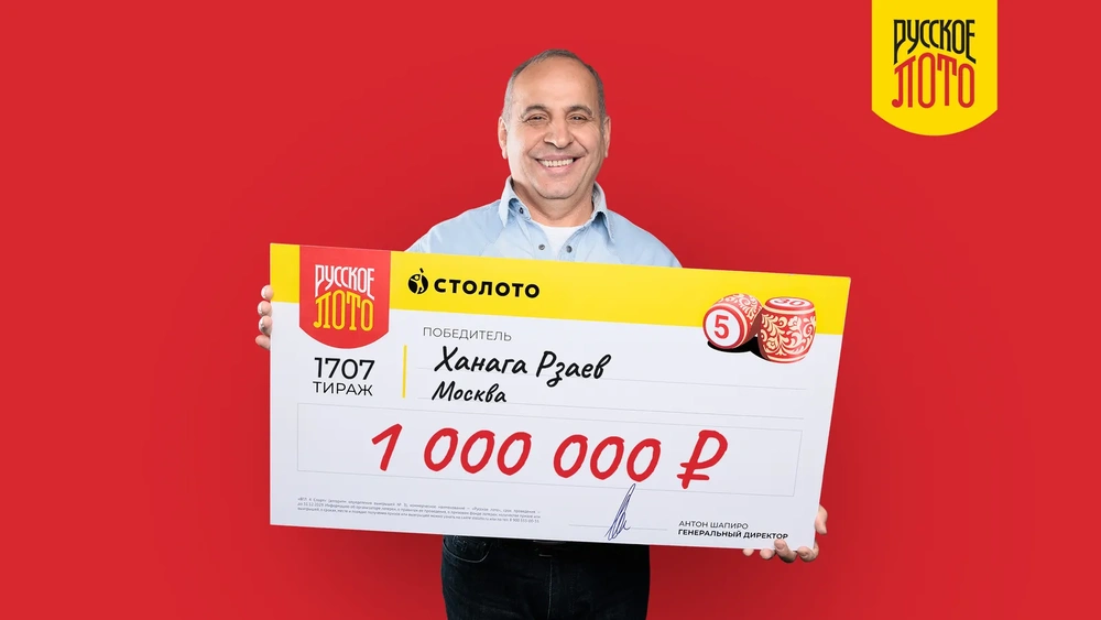 Кто выиграл в Новогоднем миллиарде 2026 Кто выиграл в Новогоднем миллиарде 2026