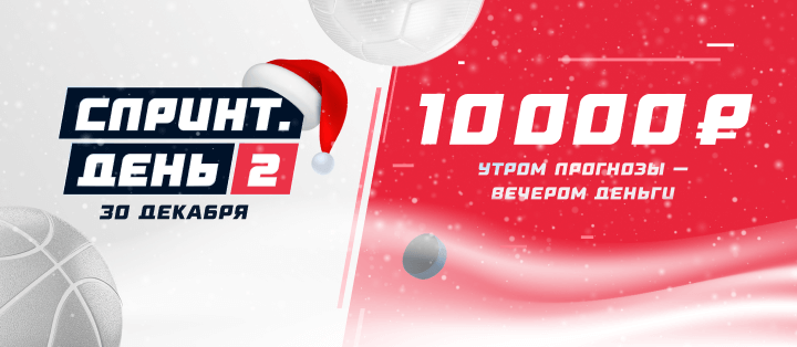 Спринт №2