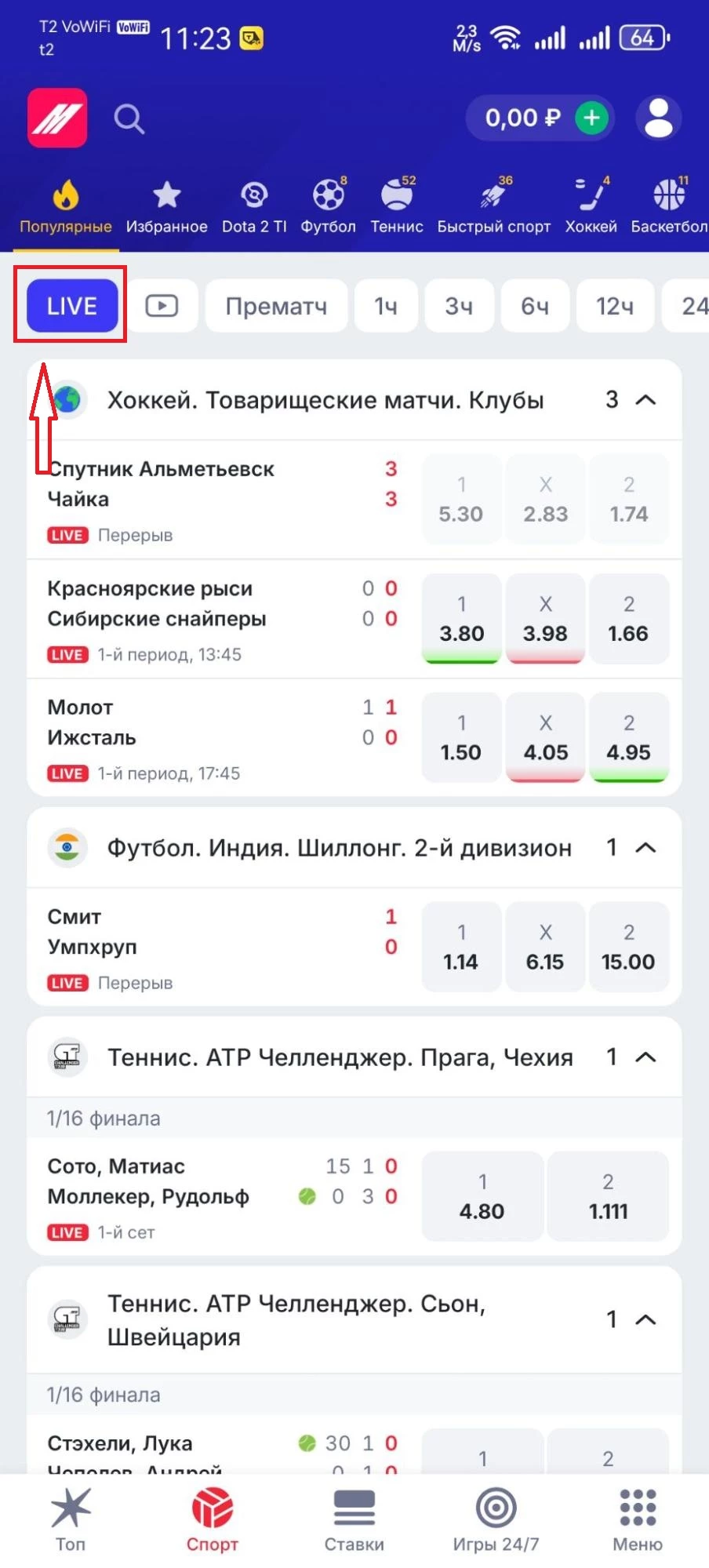 Лайв-раздел в приложении БК Марафон