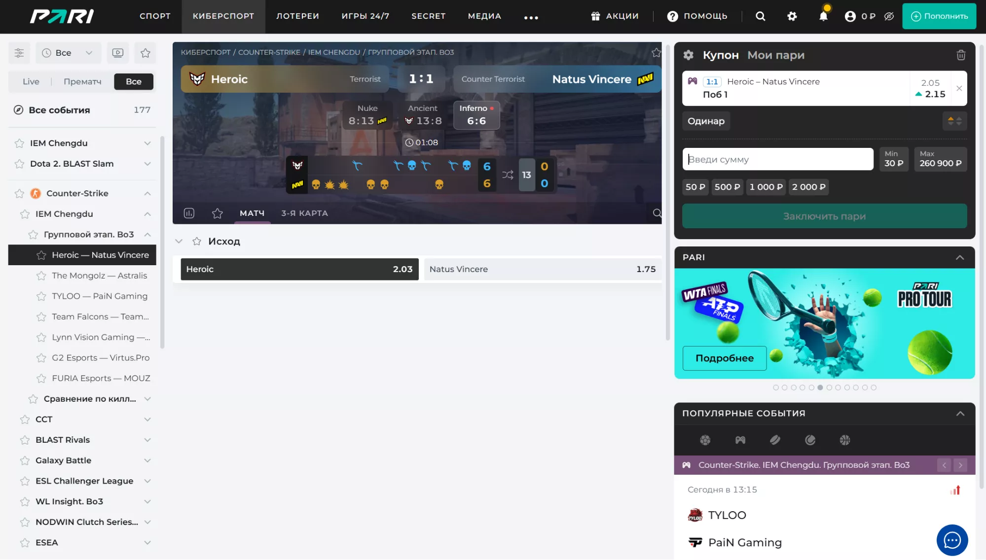 Пример купона в БК Пари