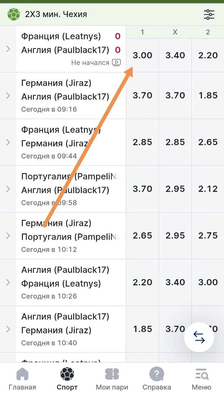 Выбор коэффициента в приложении БК Фонбет