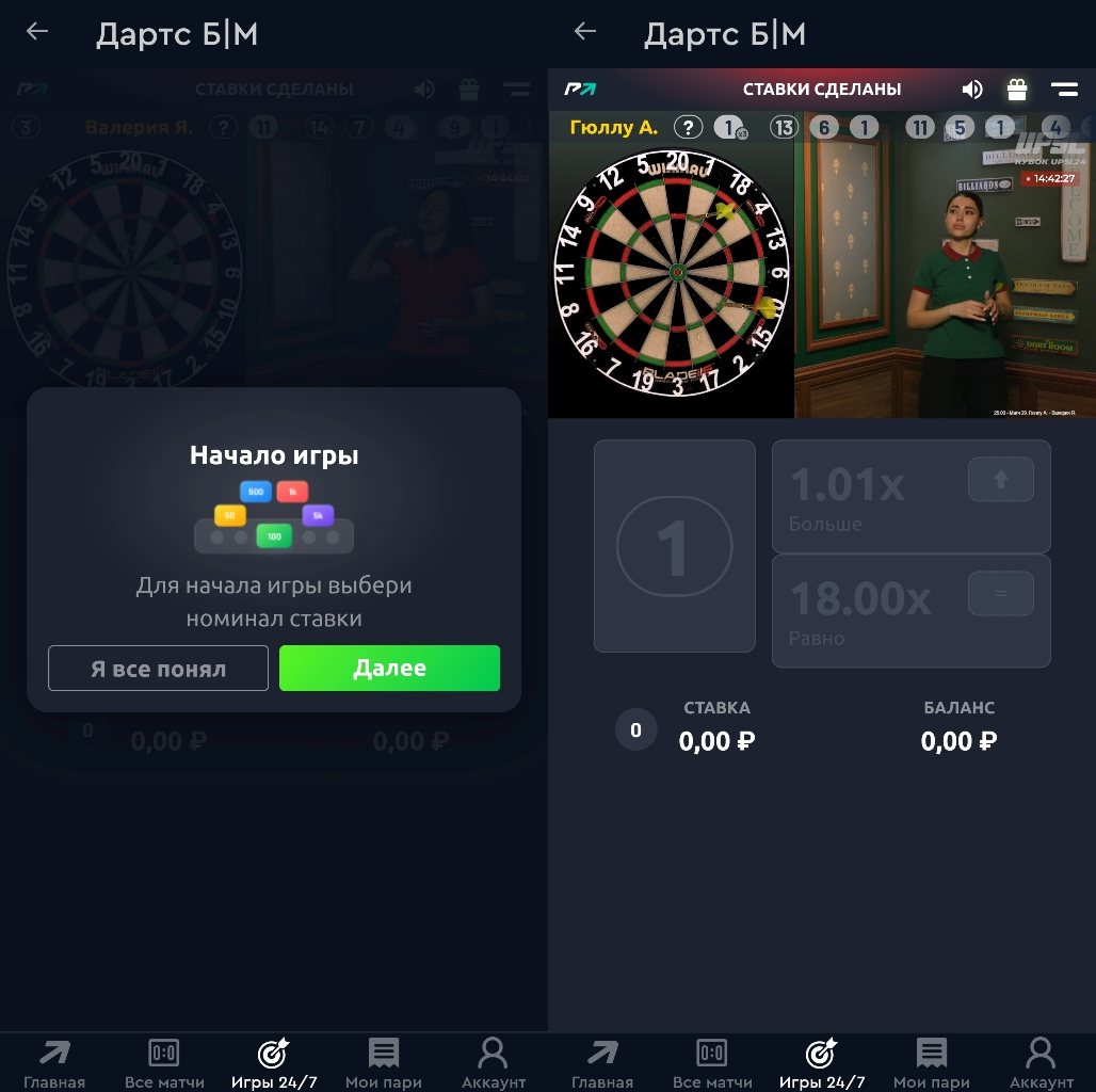 Игра Дартс Б/М БК Пари