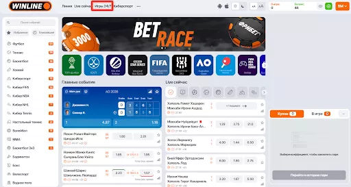 интерфейс быстрая игра нхл 24 бк винлайн 24/7