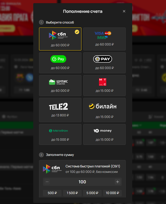 Как пополнить счет в Олимпбет