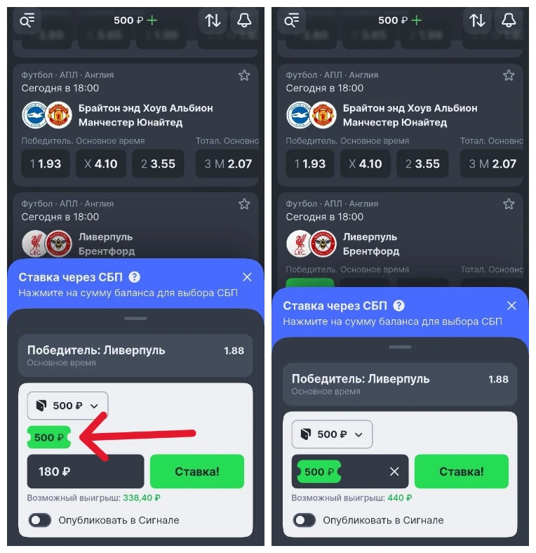 Как оформить фрибет в Лиге Ставок