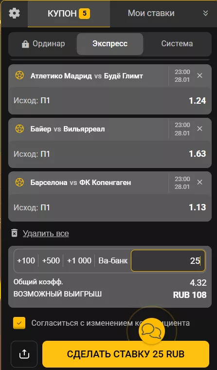 Минимальная ставка на сайте БК Мелбет