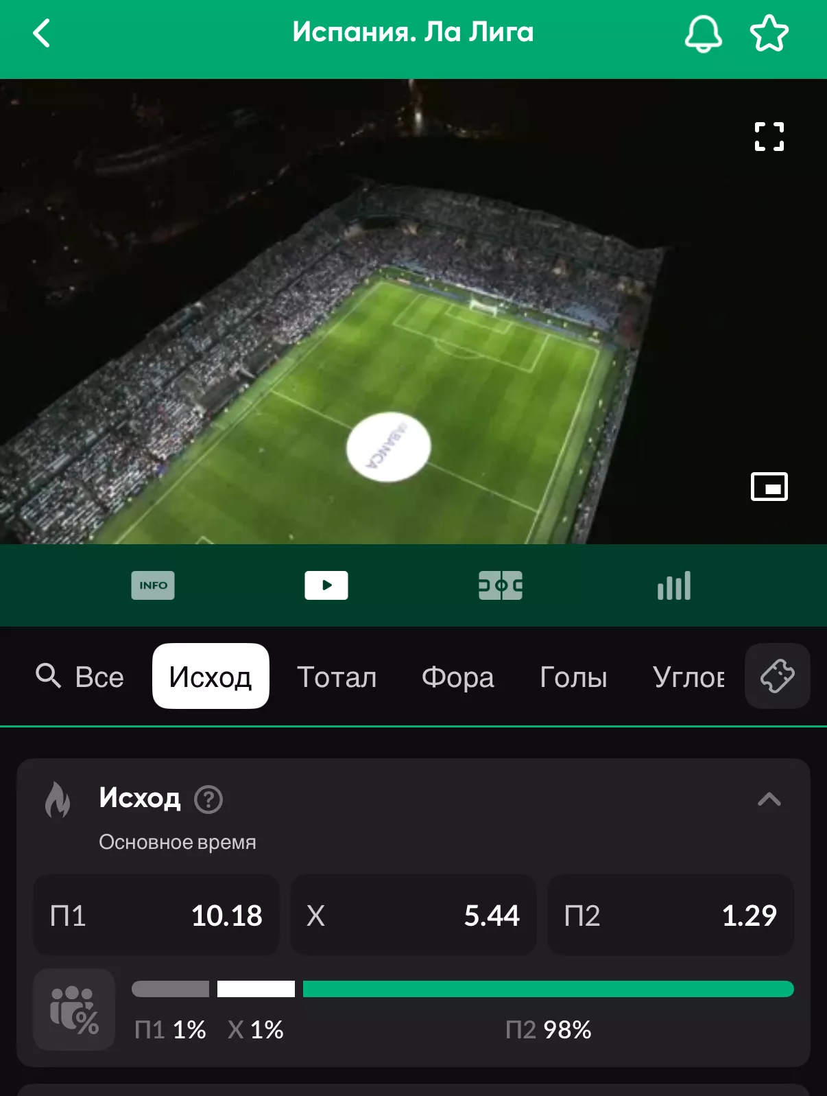 Трансляции в БК БетБум