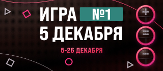 Турнир прогнозов "Игра в каппера"