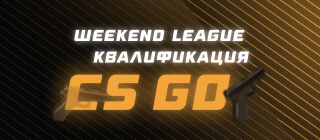 Турнир прогнозов "Weekend League 2. Квалификация. CS:GO"