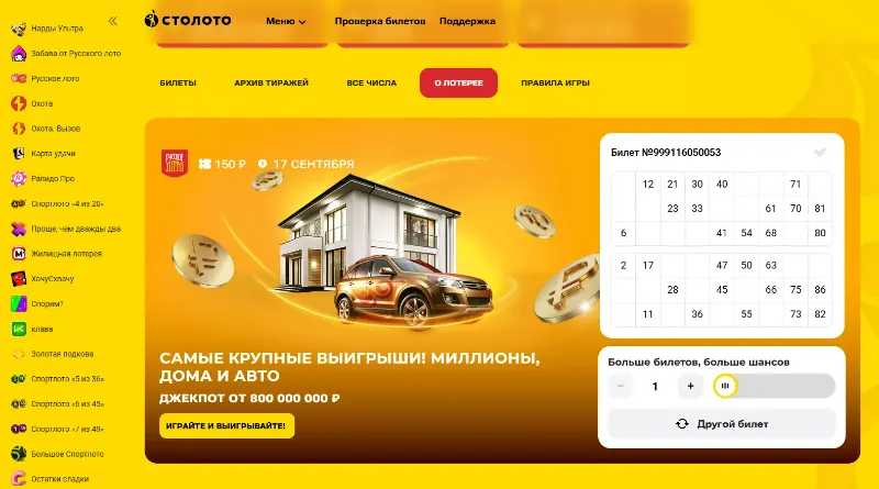 Какую лотерею выбрать: «Русское лото» или «Мечталлион»?