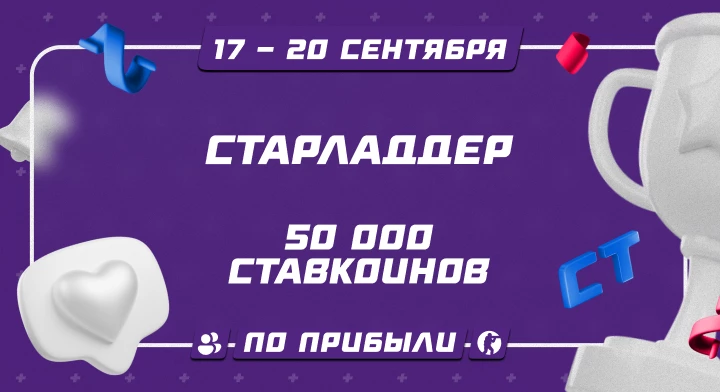 Старладдер