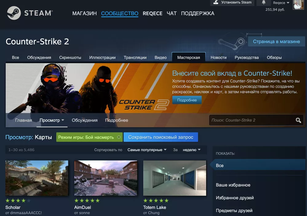 Как добавить карту из Мастерской Steam в CS2 Как добавить карту из Мастерской Steam в CS2