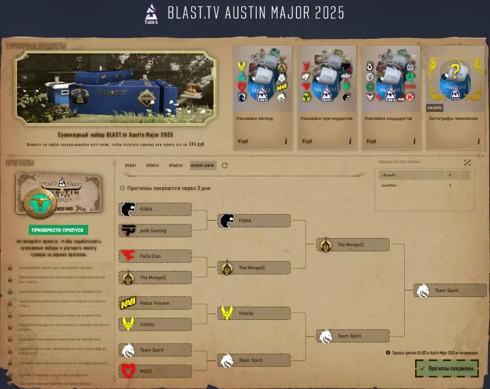 Пикемы на мажор в Остине 2025