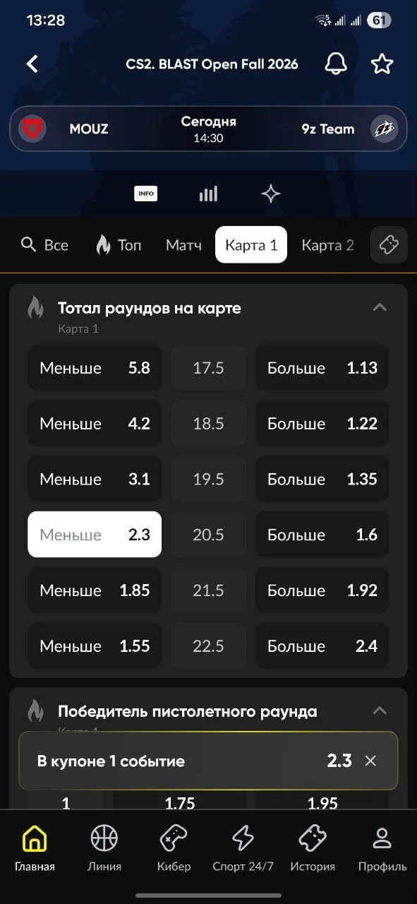 Что значит тотал раундов 20.5 в CS2 Что значит тотал раундов 20.5 в CS2