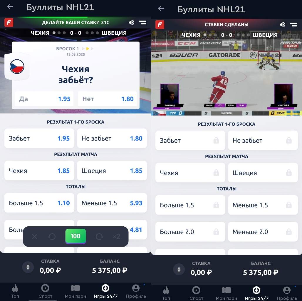 Игра Буллиты NHL21 Фонбет