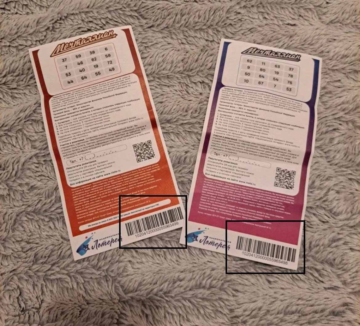 Где искать номер на бумажном билете Мечталлион
