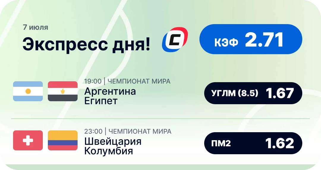 Пресс дня 7 июля на чемпионат мира