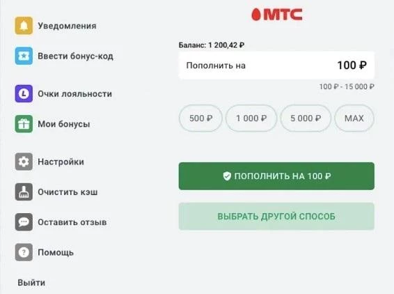 Пополнение счета в БК Леон через МТС