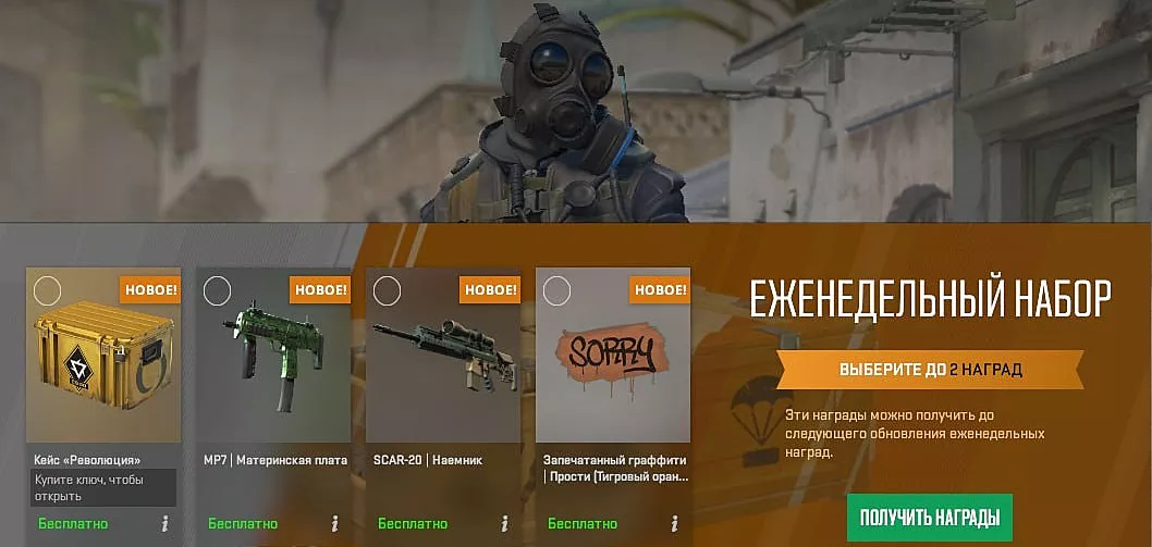 Какие кейсы выпадают в CS2