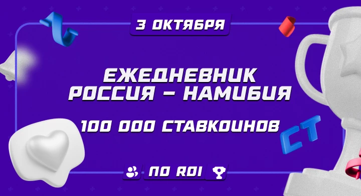 Ежедневник 03.10