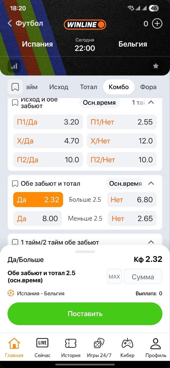 Обе забьют и тотал 2.5 больше в футболе Обе забьют и тотал 2.5 больше в футболе