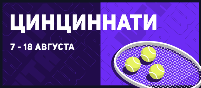 Цинциннати