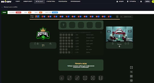 интерфейс роял быстрая игра в бк беттери