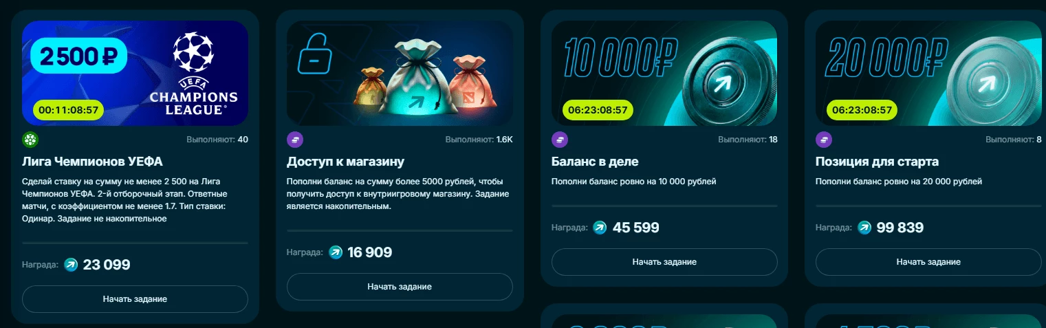 скриншот пари пасс задания бк пари