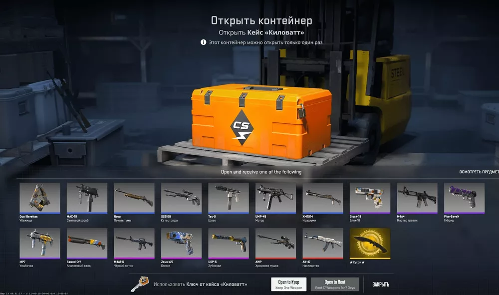 Как арендовать скины в CS2 Как арендовать скины в CS2