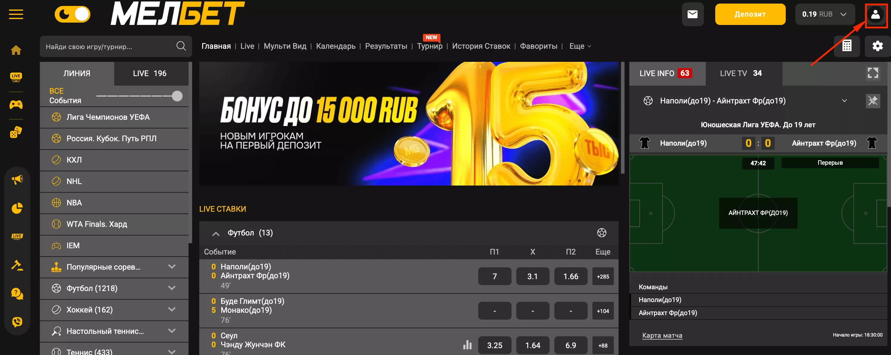 профиль игрока мелбет