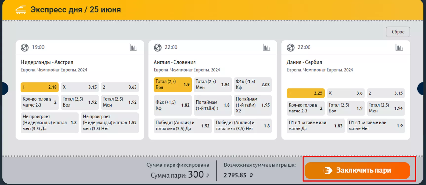 Экспресс дня в БК Балтбет