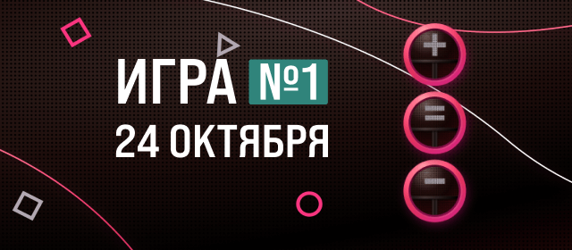 Турнир прогнозов "Игра в каппера"