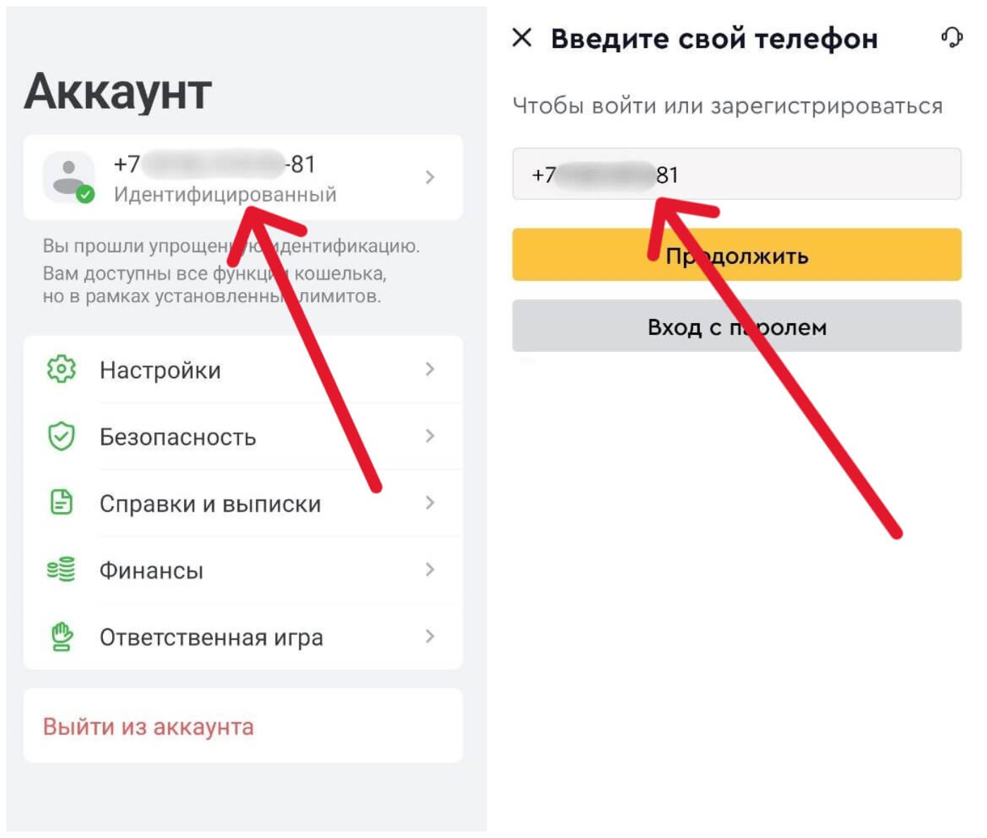 Идентификация в Олимп