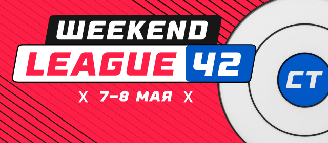 Weekend League 42