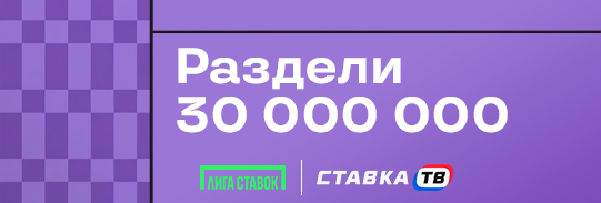 Гарантированные фрибеты от 100 ₽ на ЧМ в Лиге Ставок