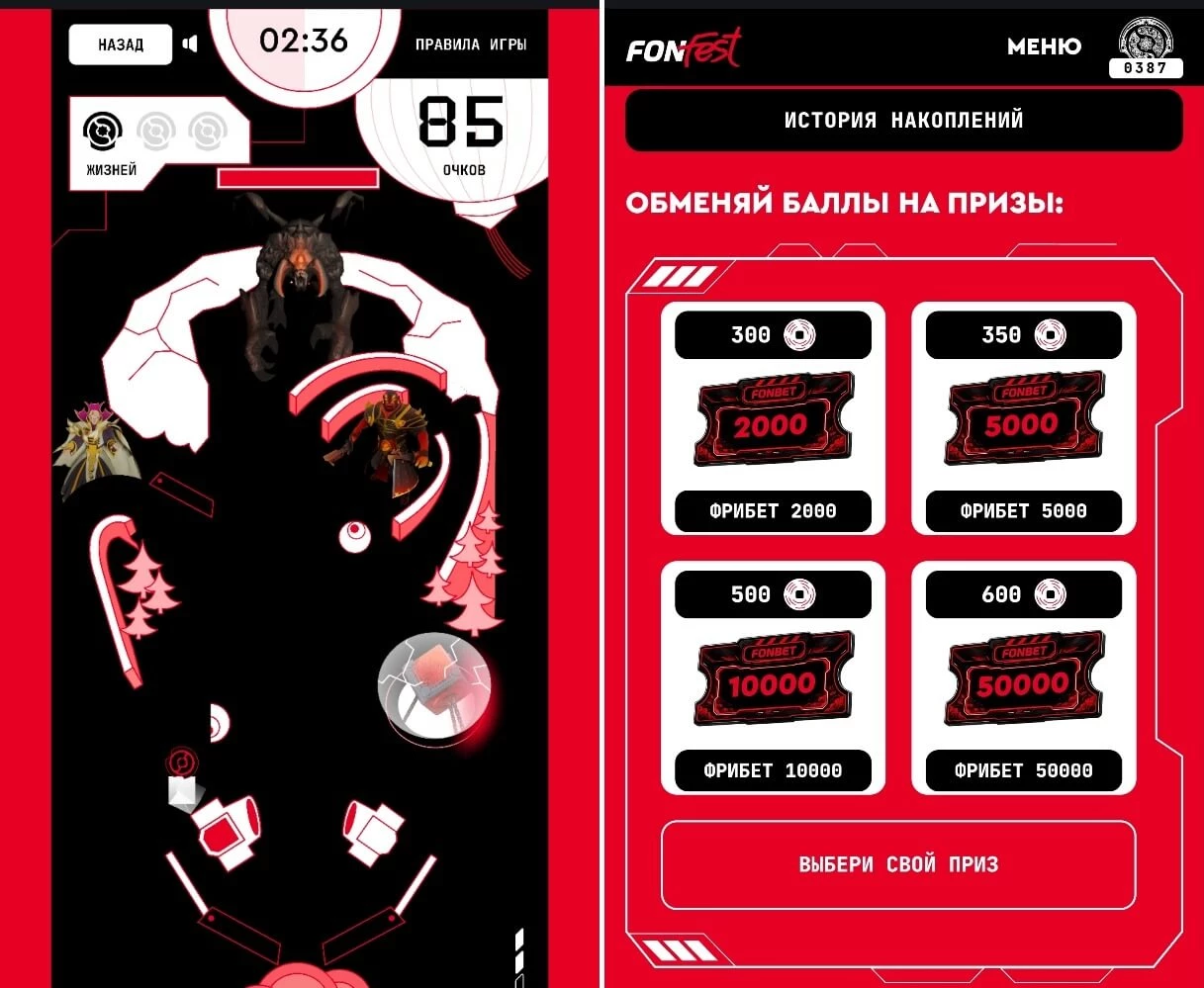 Акция «FONBET Pubstomp 2026» с фрибетами до 50 000 ₽